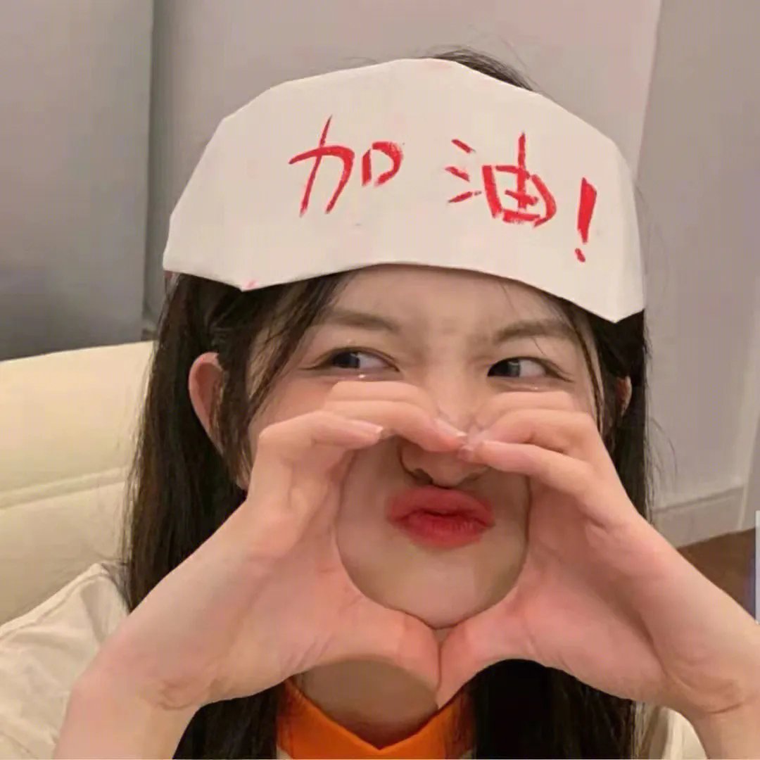 我们